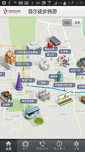 【免費旅遊App】首尔徒步旅游-APP點子