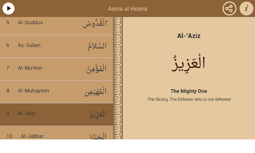 Download 99 Names of Allah APK for Android