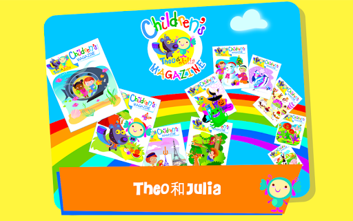 免費下載教育APP|Theo&Julia Children's Magazine app開箱文|APP開箱王