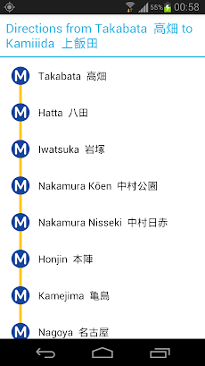 Nagoya Metro Mapのおすすめ画像2