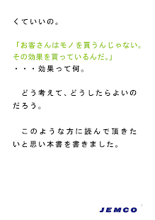 提案営業を学ぶには Screenshots 14