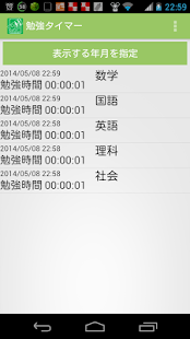 Free Download 勉強タイマー APK