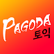 파고다 토익 Basic 단어장