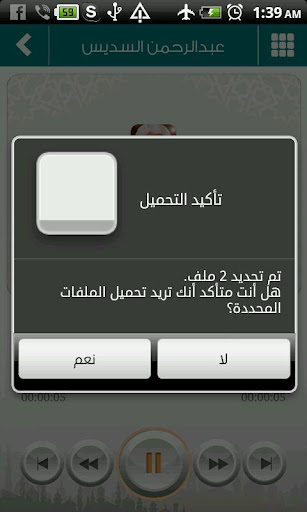 【免費音樂App】القرآن الكريم بأجمل الأصوات-APP點子