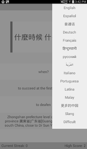 免費下載教育APP|Vocab Coach - 12 Languages app開箱文|APP開箱王