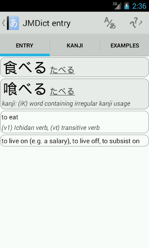 Aedict3 Japanese Dictionary