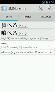 Aedict3 Japanese Dictionary  v3.39.35