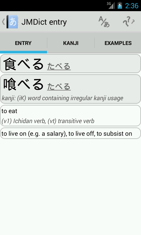    Aedict3 Japanese Dictionary- screenshot  