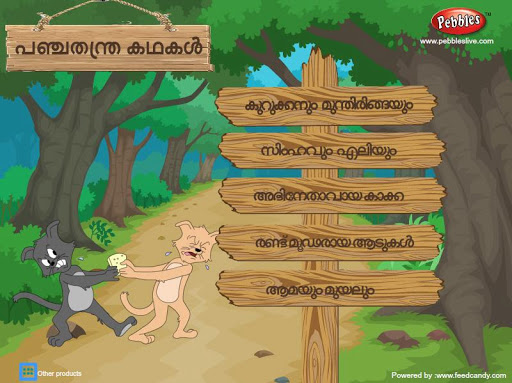 Kids Stories Malayalam vol3