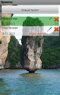 Download Lifelist+ список вещей APK for Android