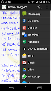 Shravak Arogyam Screenshots 6