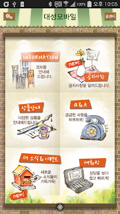 How to install 대성모바일 1.1 mod apk for pc