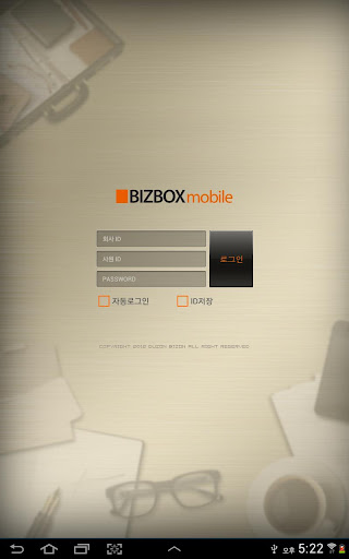 BIZBOX mobile HD