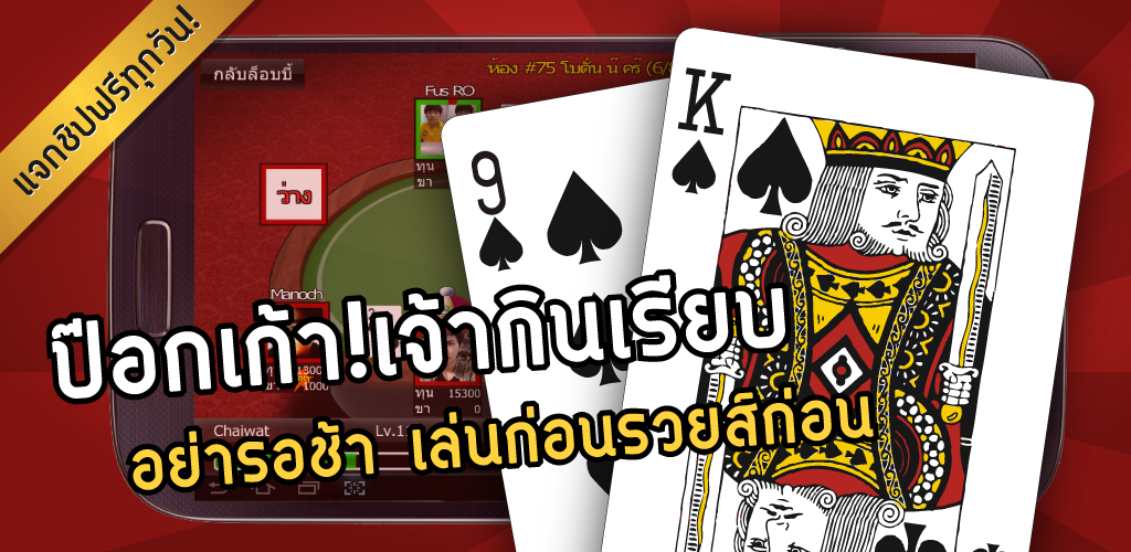 Aconcagua poker android