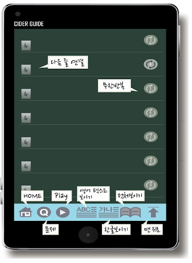 【免費教育App】수능영어듣기만점비법 라임리스닝 3단 대화-APP點子