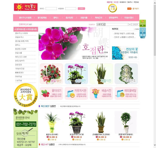  햇빛꽃집,분당꽃배달,분당꽃집,성남꽃집 스마트한 앱포털 - 팟게이트
