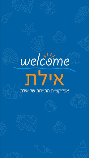 Welcome Eilat