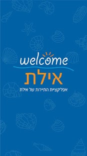 Download Welcome Eilat APK