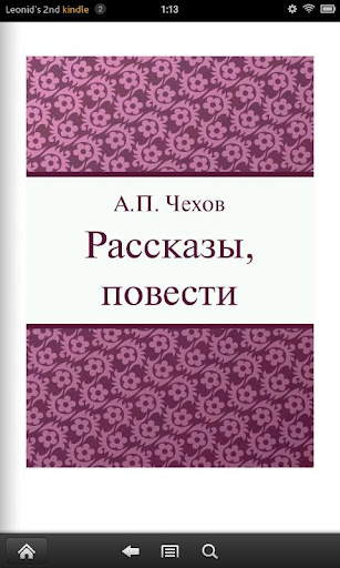【免費書籍App】契訶夫。小說和短篇小說。-APP點子