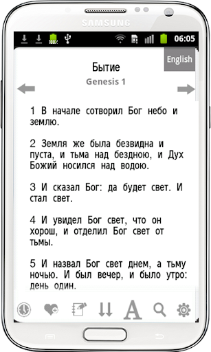 【免費書籍App】Russian Bible (Библия) Synodal-APP點子