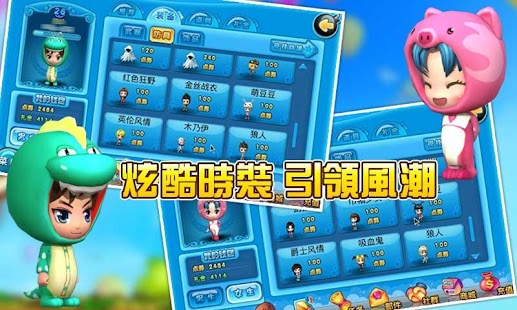 免費下載休閒APP|叮叮堂-戀愛達人 夢寶谷版 app開箱文|APP開箱王