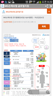 Lastest 엠지손해보험 글로벌지점(MG손해보험) APK