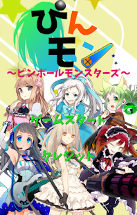 How to get ぴんモン～ピンボールモンスターズ～ベータバージョン 1.3.0.0 unlimited apk for bluestacks