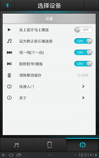 【免費娛樂App】Rapoo Music-APP點子