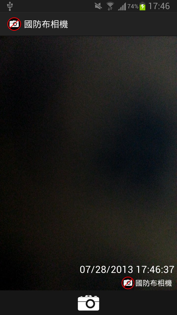 國防布相機 Screen 1