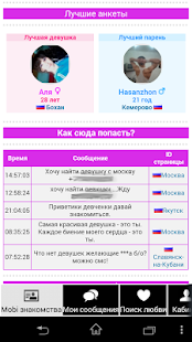 Download Mobi знакомства с фото и видео APK