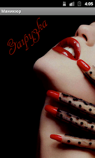 How to download Маникюр 2.4 unlimited apk for pc