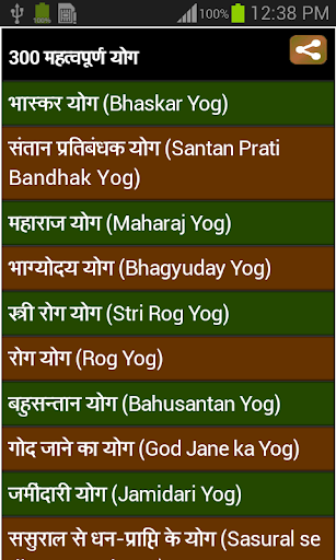 300 important yog