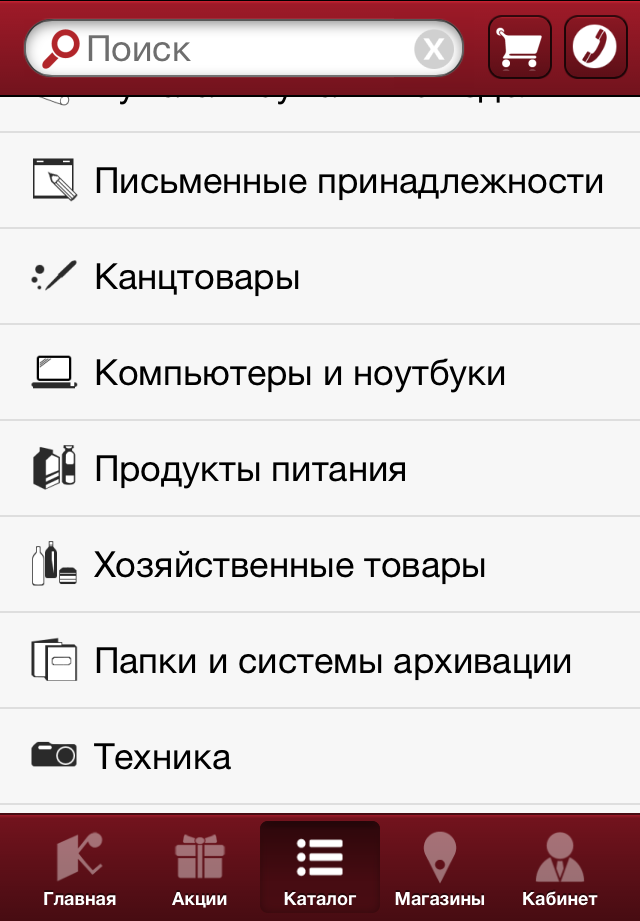 Комус Screen 3
