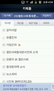 Free Download 열린사회 동대문시민회 APK