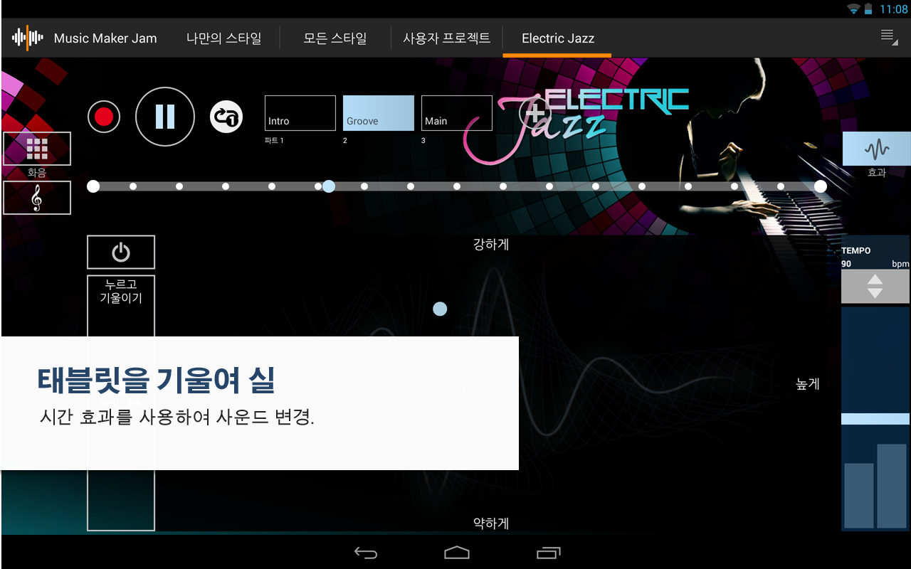 Music Maker Jam Google Play의 Android 앱