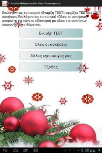 Free Download Γ Λυκείου Μαθηματικά Κατεύθ Χρ APK