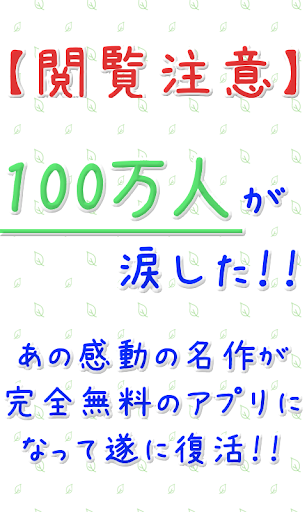 泣ける話 感動 小説 携帯 恋愛 2ch なける話