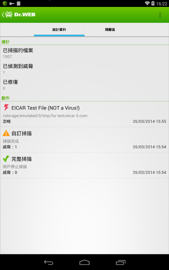 Dr.Web v.9 Anti-virus Life lic - screenshot