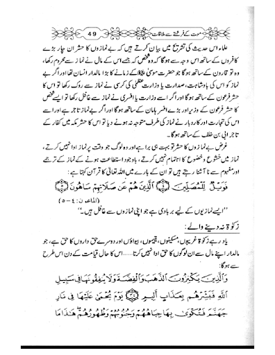 【免費書籍App】Mout ka Frishta Qabar k sawal-APP點子