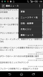 Formula Fan～最新News Screenshots 2