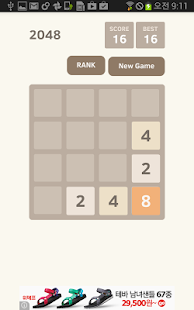 Download 1012 2048 4096 2014! APK