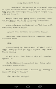 Mulla Stories in Tamil (Kids) Screenshots 13