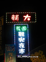金本丸日式炸飯糰 (已歇業)