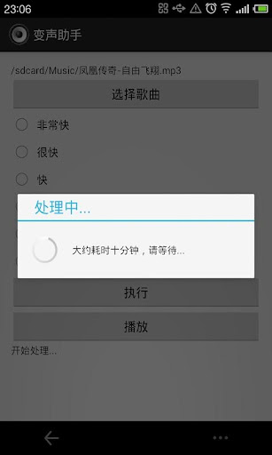 免費下載工具APP|变声助手 app開箱文|APP開箱王