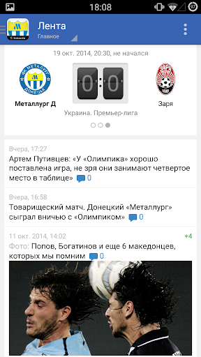 Металлург Донецк+ Tribuna.com