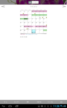 iPeriod - 月経期間 / 月経カレンダーのおすすめ画像2