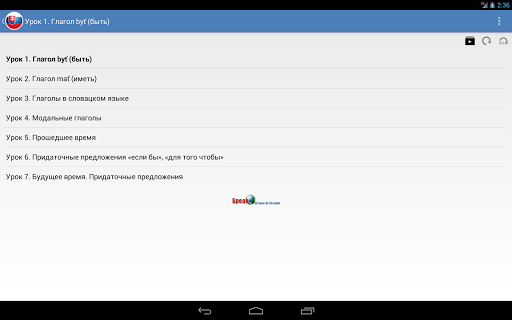 免費下載教育APP|Словацкий язык за 7 уроков app開箱文|APP開箱王