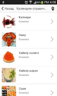 Free Download Sozopol APK for PC