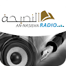 An-Nasieha Radio Application icon