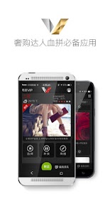 Free Download 名店VIP：中国 APK for Android